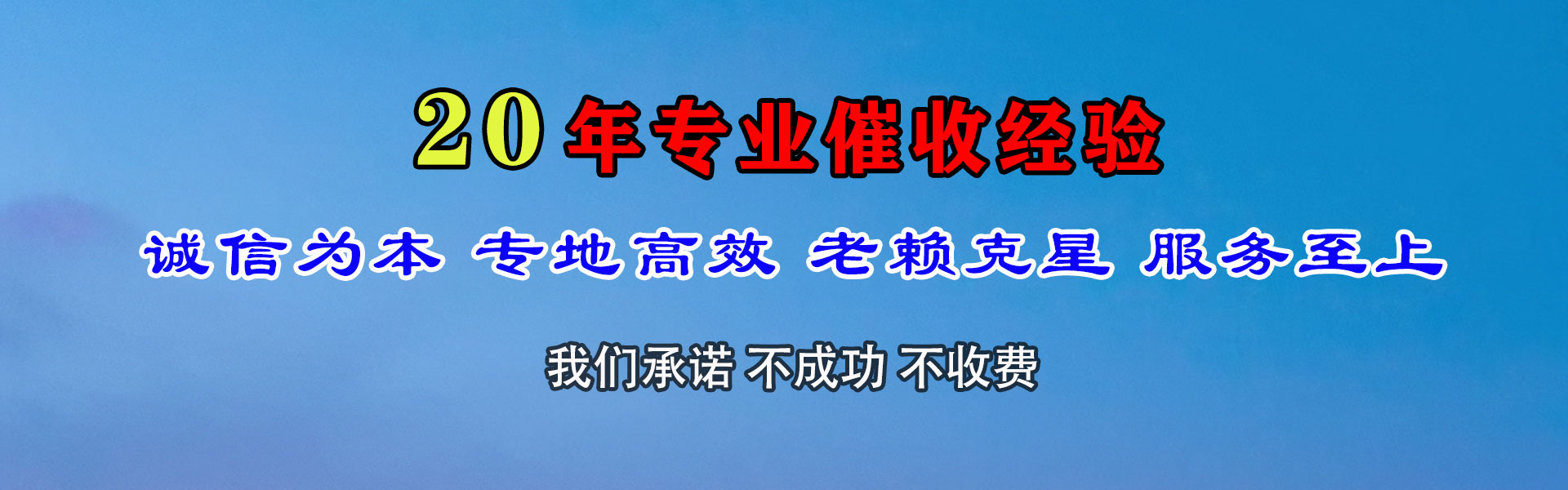 大悟讨账公司